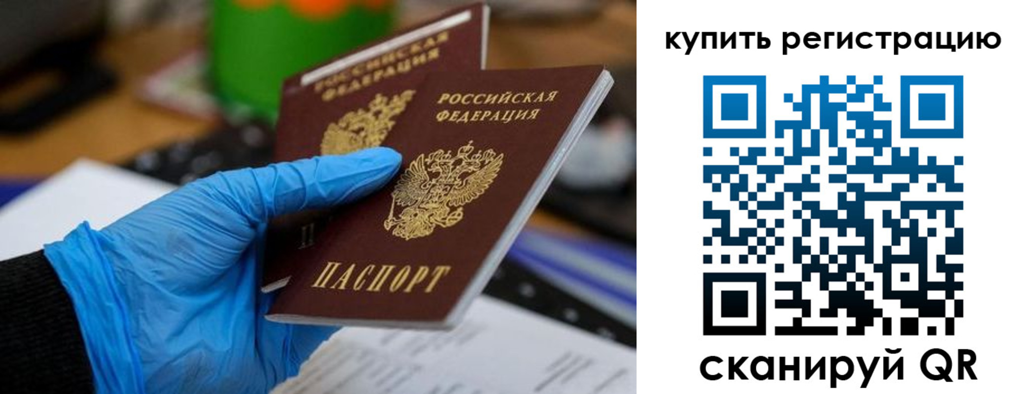 временная регистрация собственник в Плавске
