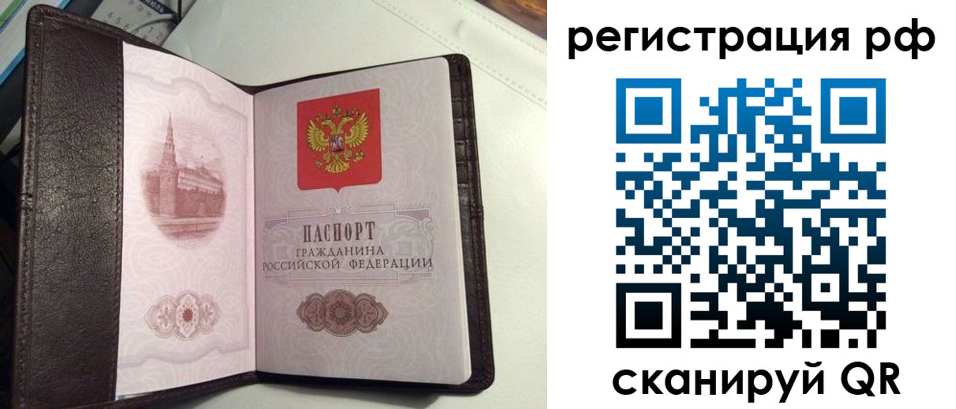 купить прописку в Плавске