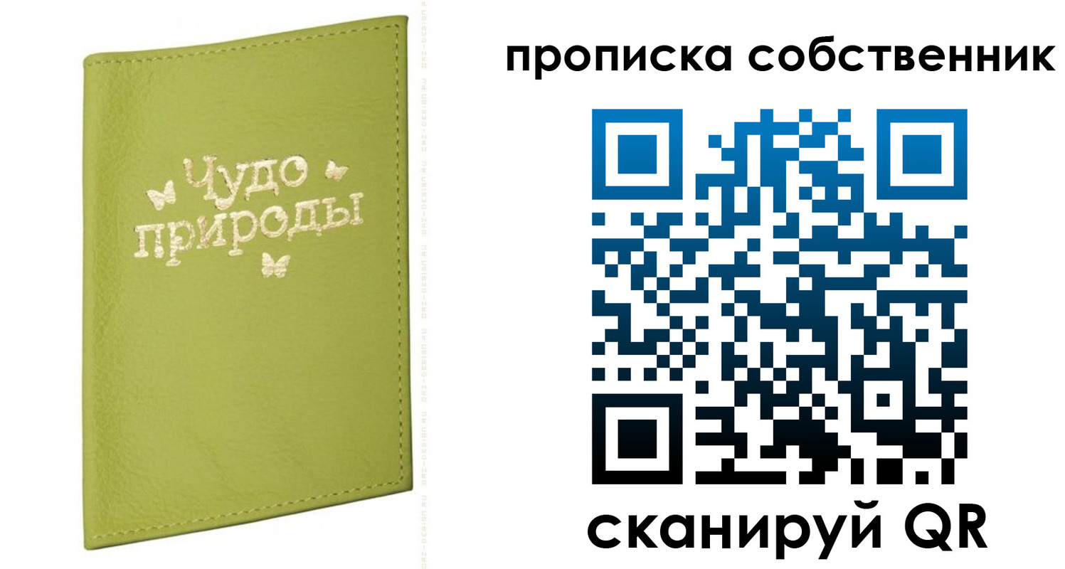 прописка иностранных граждан в Плавске