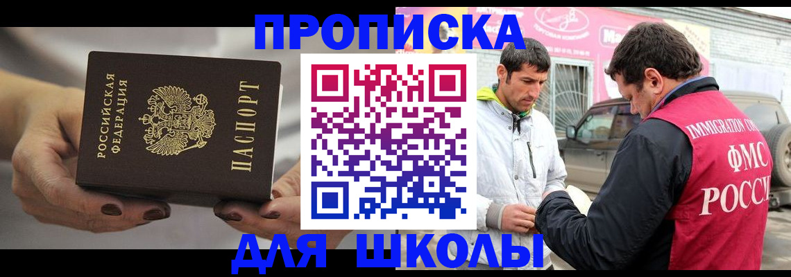 прописка 2025 в Плавске