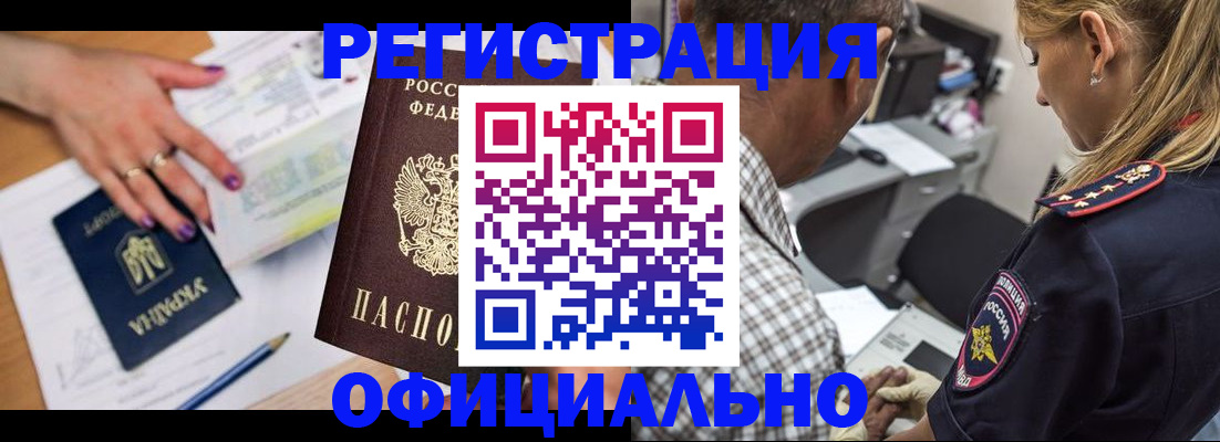 прописка поиск в Плавске