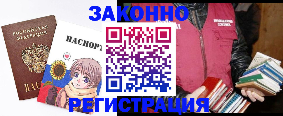 миграционный учет в Плавске