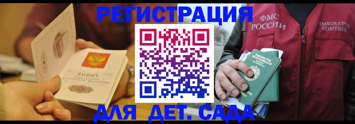 прописка штамп в Плавске