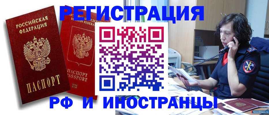 временная регистрация адрес в Плавске